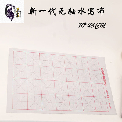 Chong Wei Strokes Water cloth wholesale Calligraphy M word thickening write Water cloth
