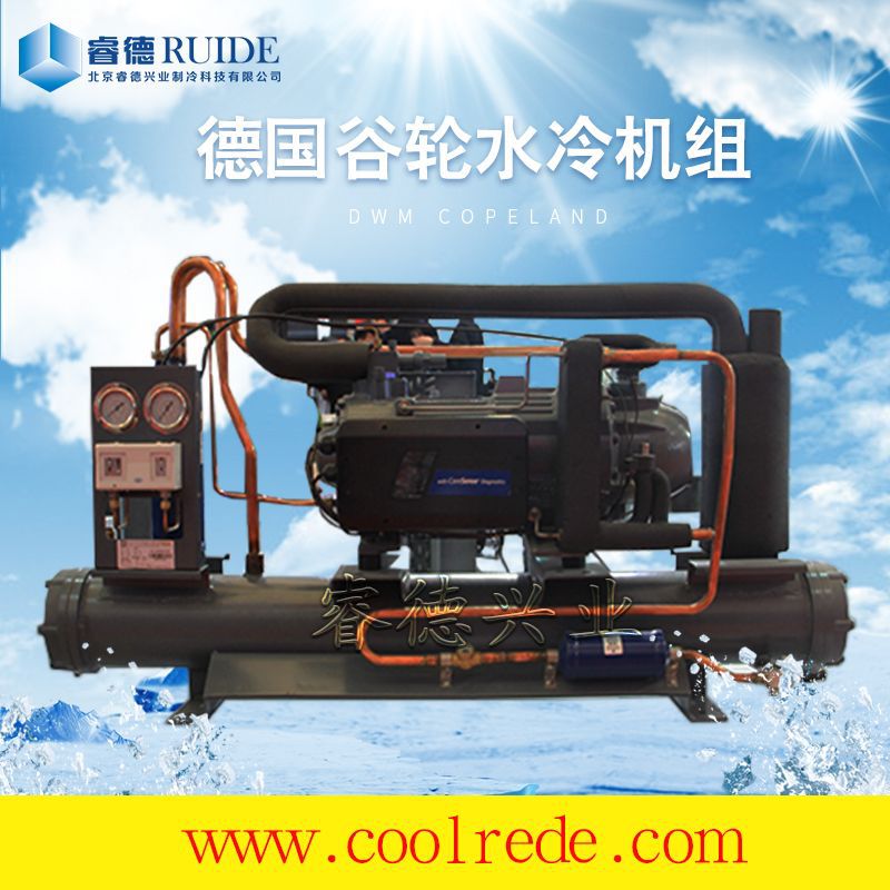 厂家销售5匹低温半封闭德国谷轮水冷制冷机组CW1-LR50X制冷设备