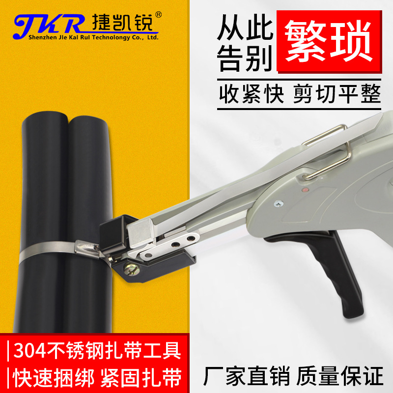 CH2088打包不锈钢扎带枪