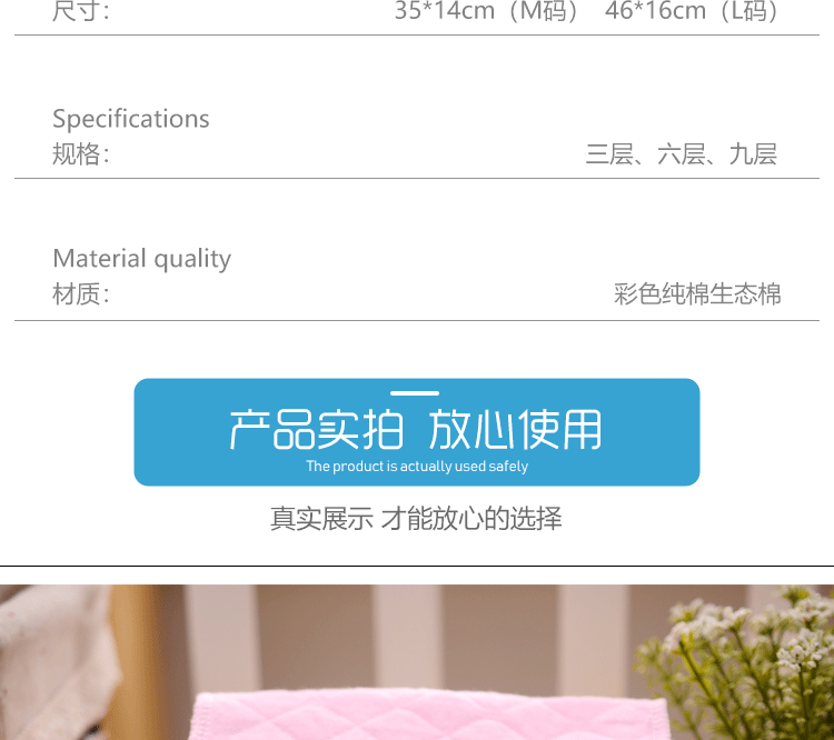 彩色生态棉尿布_05