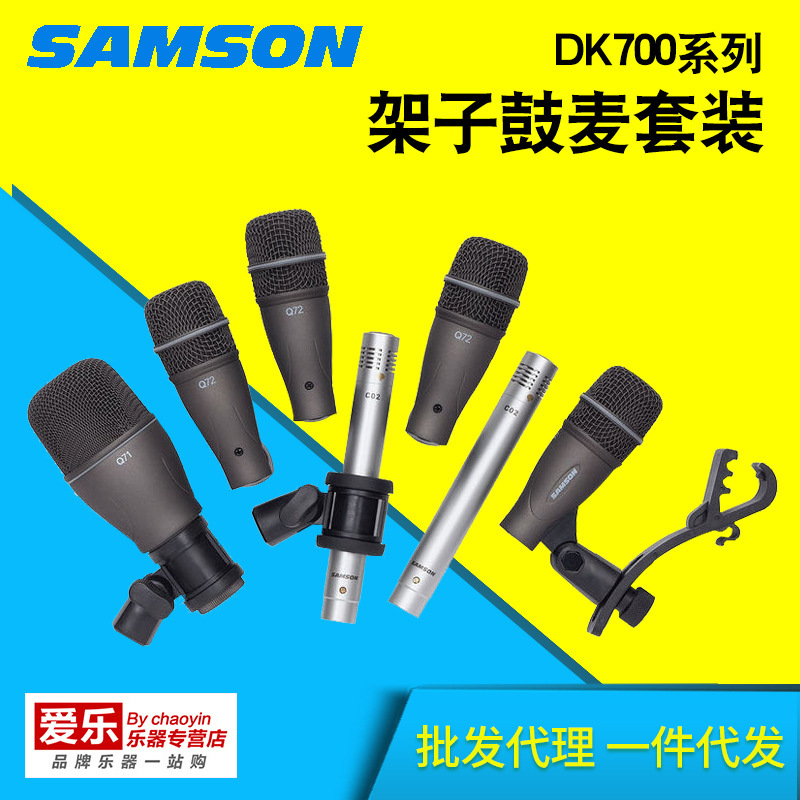 Shanxun SAMSON DK Series 3/5/7 Only Drum...