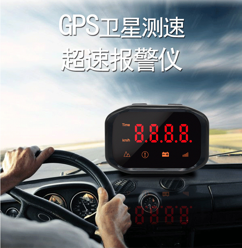 车载抬头显示器HUD汽车行车辅助仪
