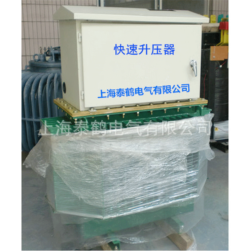 供应隧道专用三相自动快速升压器
