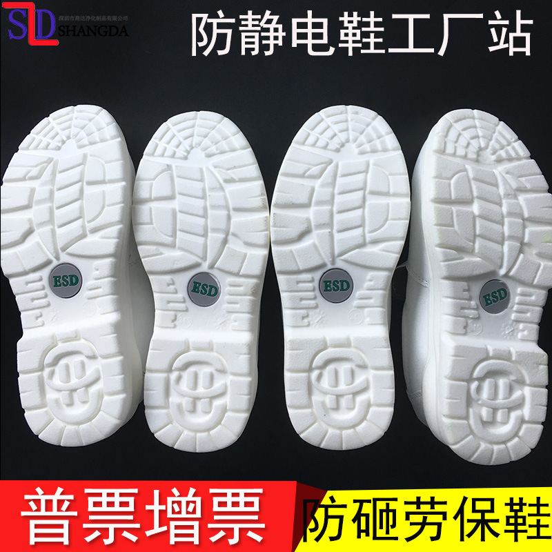 白色防静电安全鞋钢包头防砸鞋无尘洁净室劳保ESD鞋子防护鞋