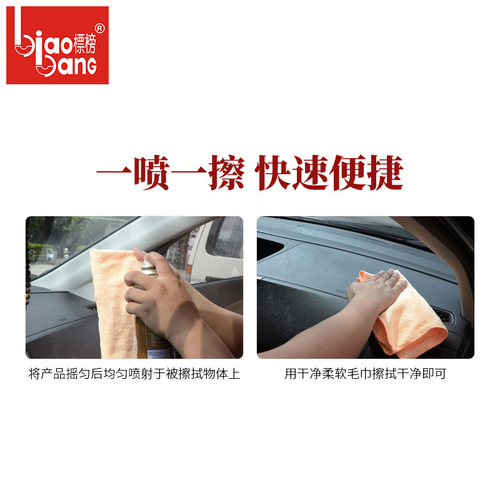 Flaunt car dashboard wax dust removal interior polishing maintenance plastic leather renovation dashboard wax