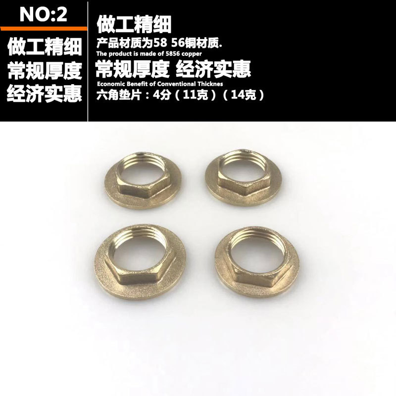 4分铜六角并帽 并圈 六角垫片 4分全丝 加长对丝 黄铜六角压紧帽-阿里巴巴