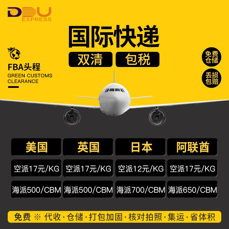 Японская косметическая обувь игрушки импортированы в Гонконг и Китай UPS Express услуги с налогом до двери