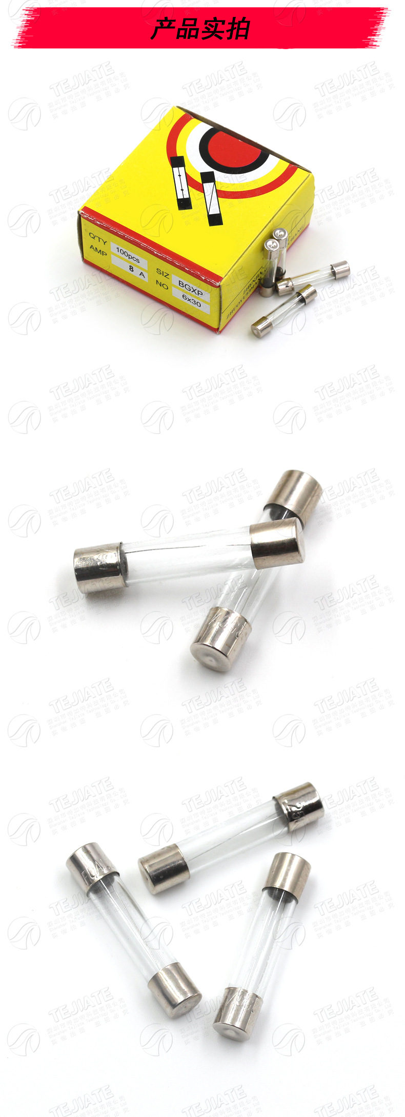 6X30保险丝管_03