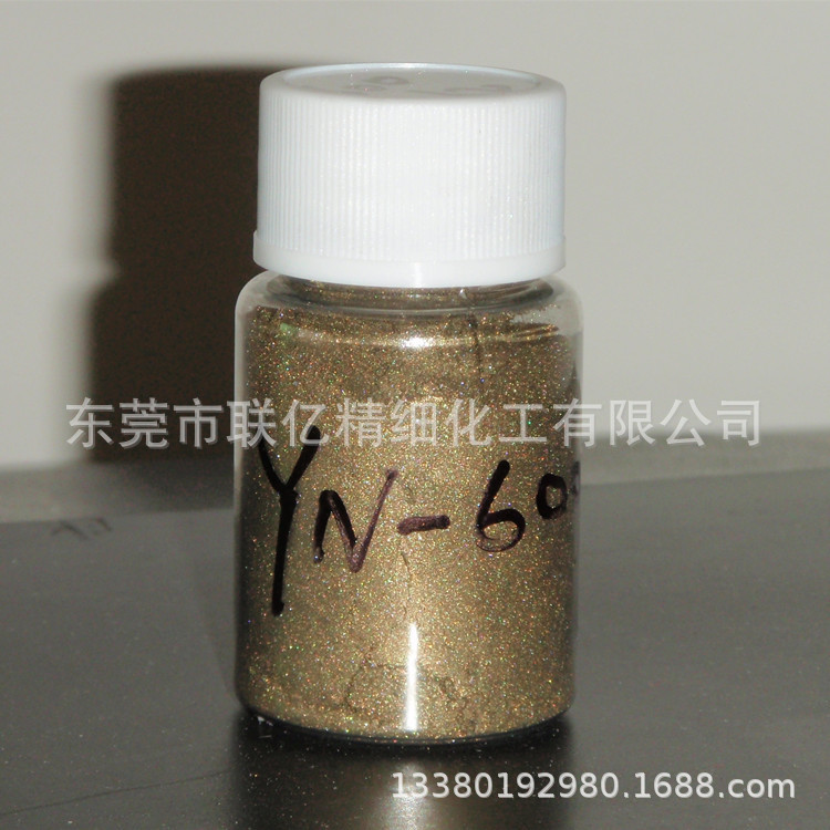 化妆品专用珠光粉 环保珠光粉 多彩珠光粉 珠光颜料批发