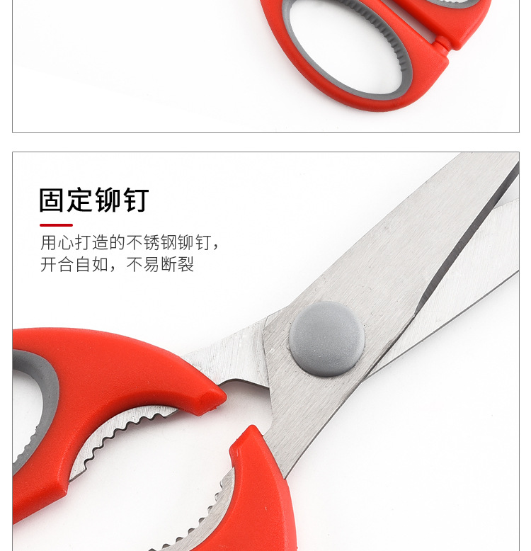 厂家现货 多功能冰箱剪 不锈钢带剪套食物厨房剪刀 家用办公剪详情5