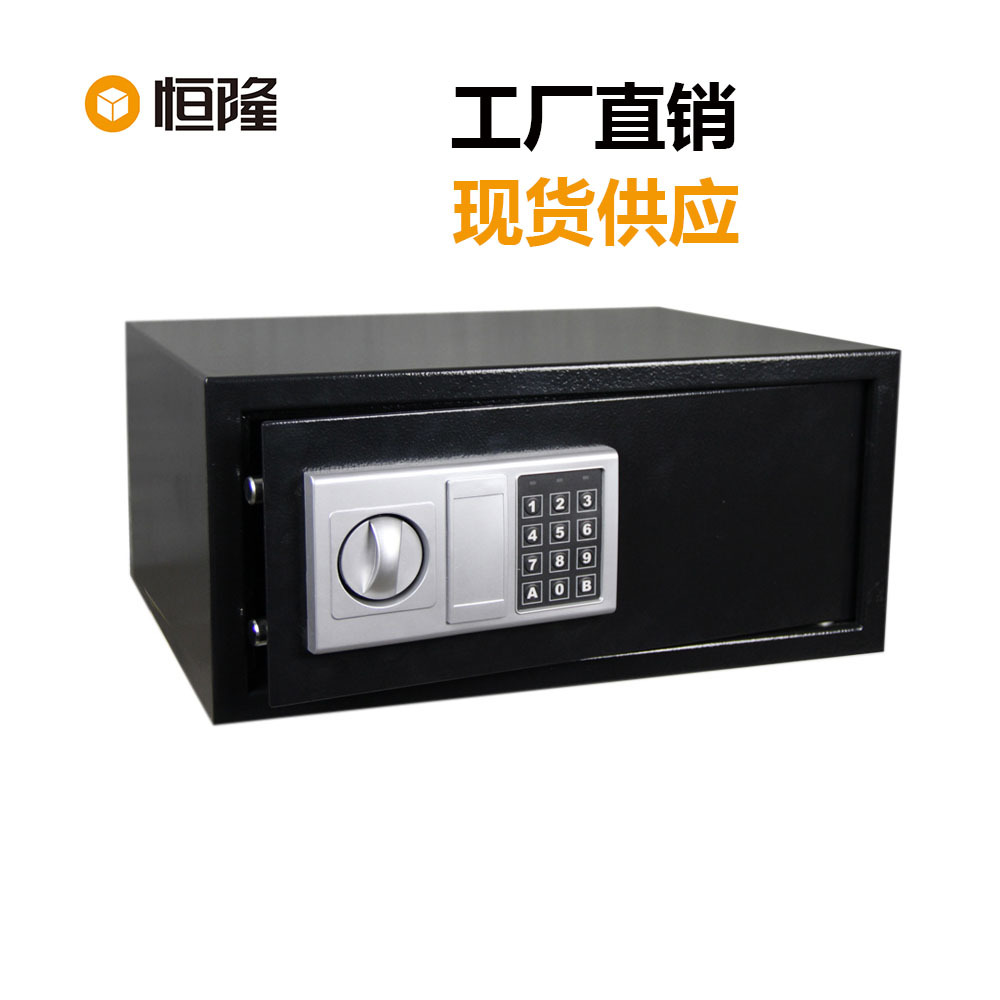 厂家促销宾馆酒店可放笔记本电子密码收纳箱保险箱保险柜