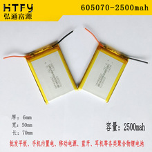 605070 Сۺ늳2500mah 3.7VzC^늳