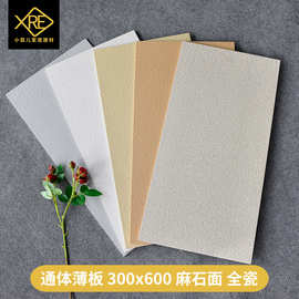 农村自建房麻石面薄板外墙砖300x600通体 哑光全瓷仿古砖工厂供应