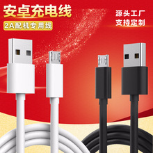 安卓充电线USB1米手机数据线micro充电线0.5米移动电源线V8充电线