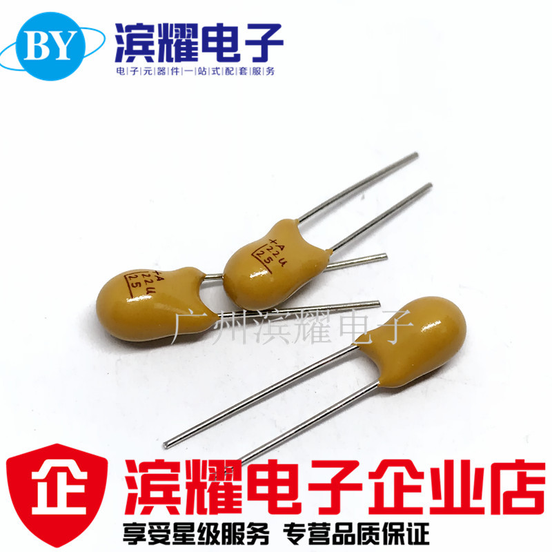 直插钽电容25V22UF 脚距2.54MM 胆电容25V226F CA42全新正品
