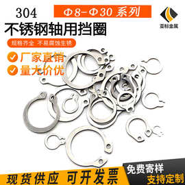 厂家直销GB894.1轴用挡圈外卡卡簧 卡环内卡标准M3M4M5M6M8M10M12