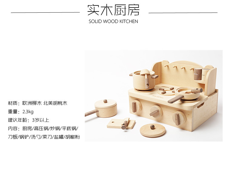高端过家家玩具实木出口日本欧洲原木无漆煮饭益智亲子木制质玩具详情8