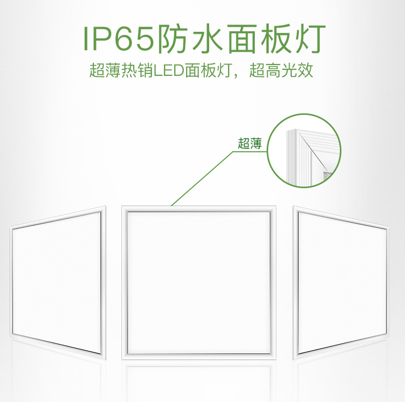 1688详情防水面板灯1_02