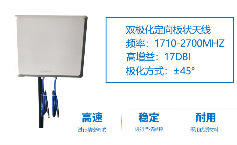 板状天线详情页-恢复的_02