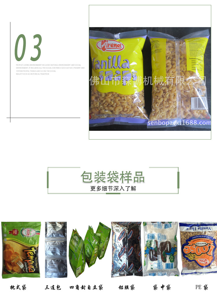 单斗提升机包装机-详情页_03