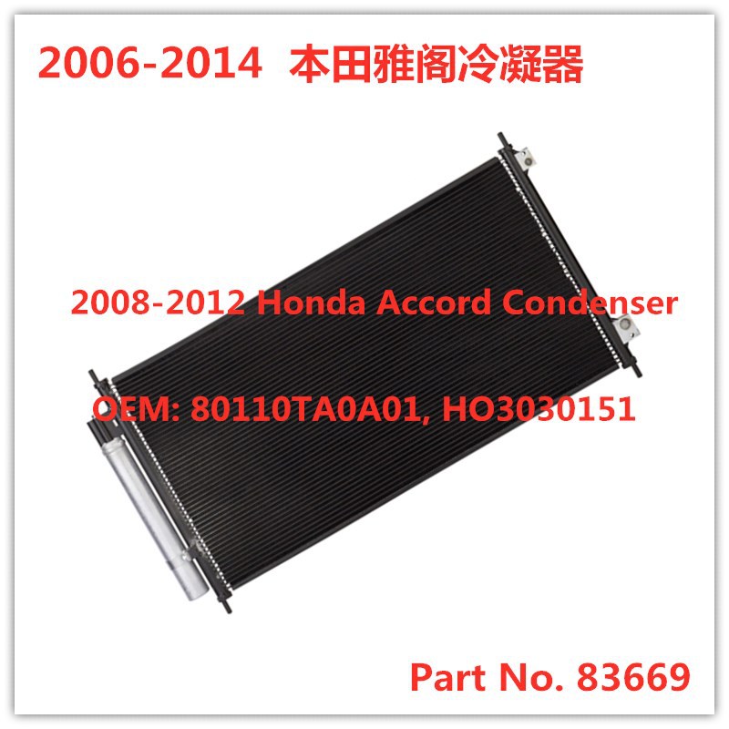 AccordCivicFitCRVCRZHRV冷凝器Condenser