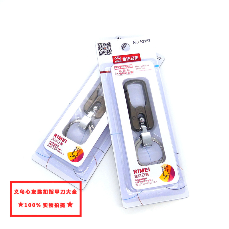 A2162 Jinda Rimei keychain Zinc alloy Waist Hang car metal Keychain wholesale Supermarket premium supply detail image 14