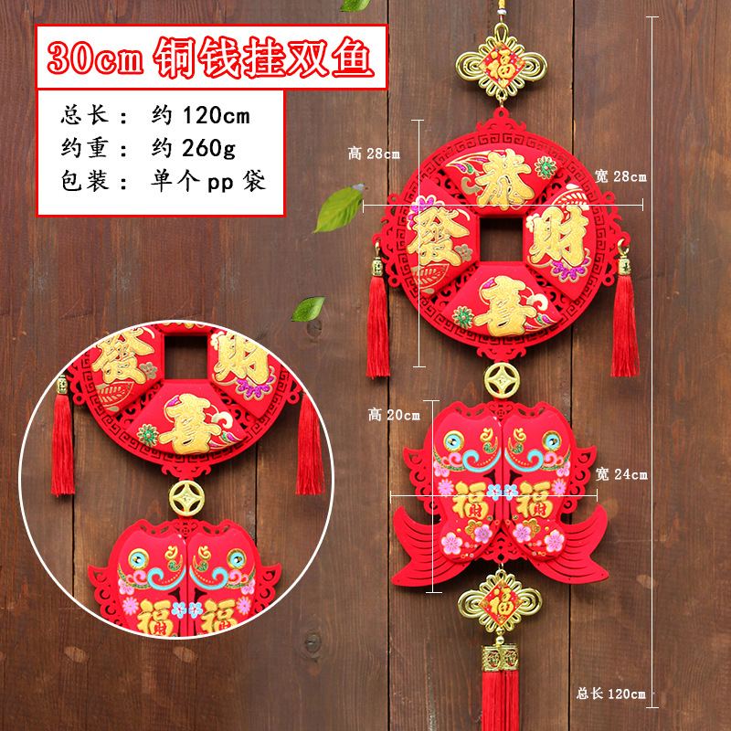 30cm铜钱挂双鱼