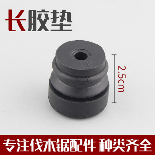 52/58 Domestic chain saw shock-absorbing rubber pad accessories chain logging saw steam shock-absorbing rubber pad agricultural machinery accessories