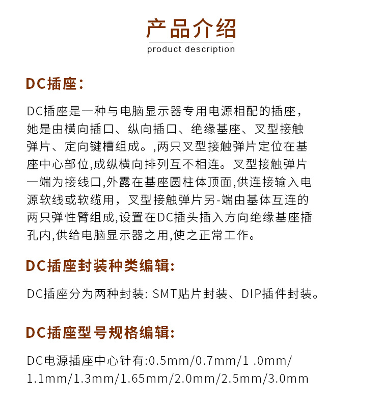 DC详情_02