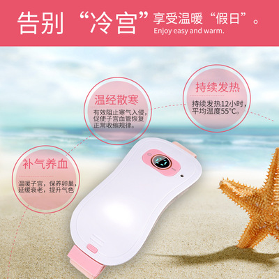 新款电热暖宫护腰带大姨妈肚子疼宫寒神器减脂按摩保暖痛经护理器|ru