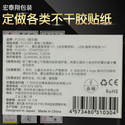 彩色二维码可变数据不干胶标签印刷 一物一码标签 小批量不干胶
