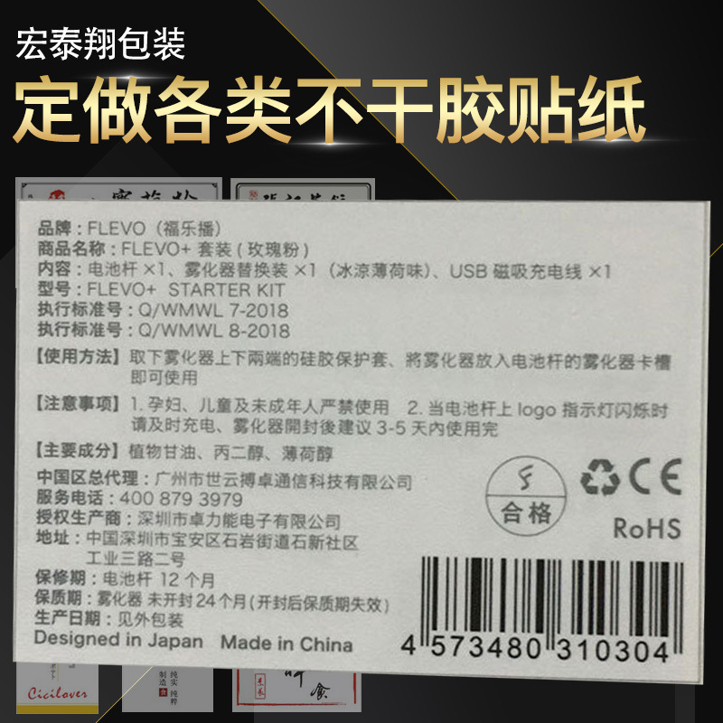 彩色二维码可变数据不干胶标签印刷 一物一码标签 小批量不干胶