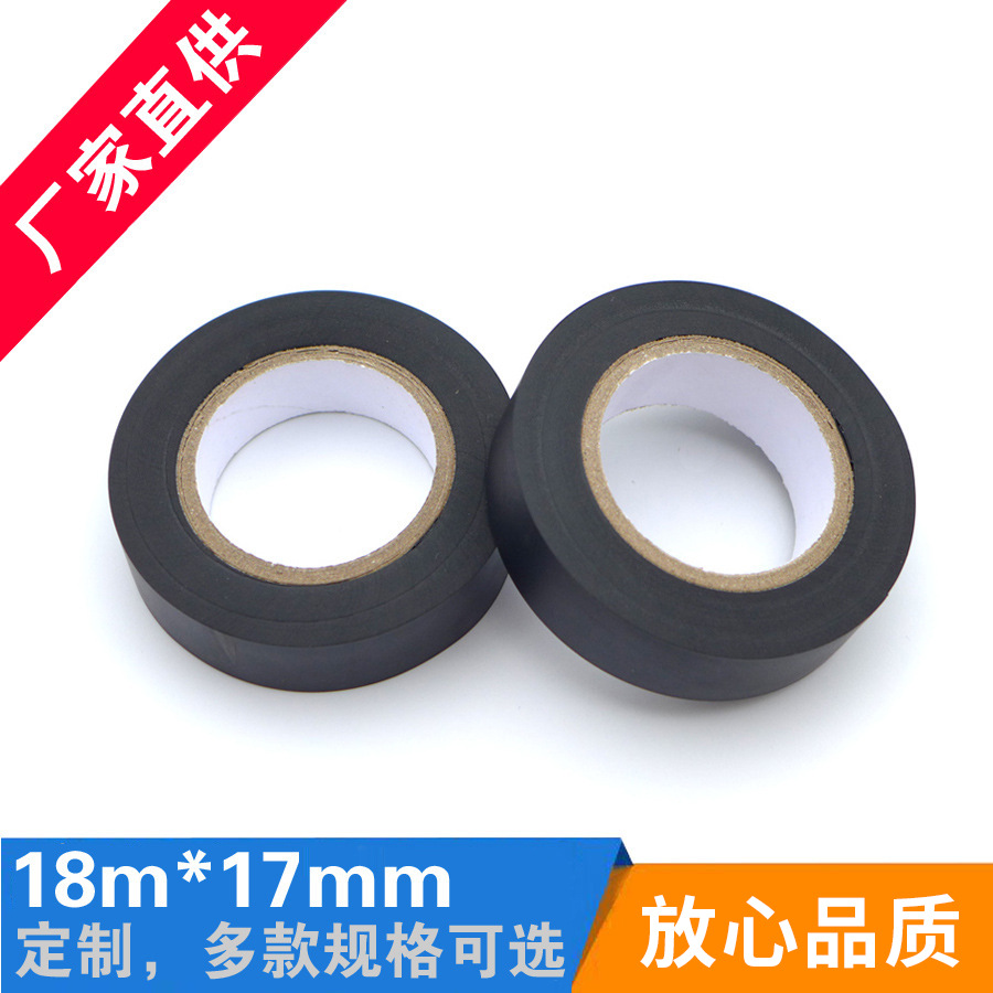 直销pvc电工绝缘胶带 宽20mm防水电胶带 单面黑色电工胶带批发