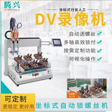 ͨ��DV�z��C�Ԅ��i�ݽz�CDVȫ�ԄӴ�Q�ϴ���ʽ��Ч늄����ϙC