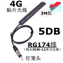 4Gȫ�l���NƬ�쾀800-2700mhz�Ӿ����\�^RG174��3M�zճ�N�o���쾀