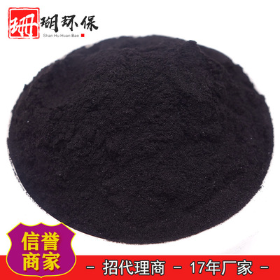 厂家批发粉状活性炭 木质粉状活性炭 (柱状、粒状、粉状)活性炭|ms