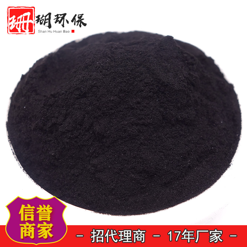 厂家批发粉状活性炭 木质粉状活性炭 (柱状、粒状、粉状)活性炭|ms