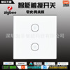 ZigBee智能二位零火版触摸面板墙壁开关Alexa SmartThings直连APP