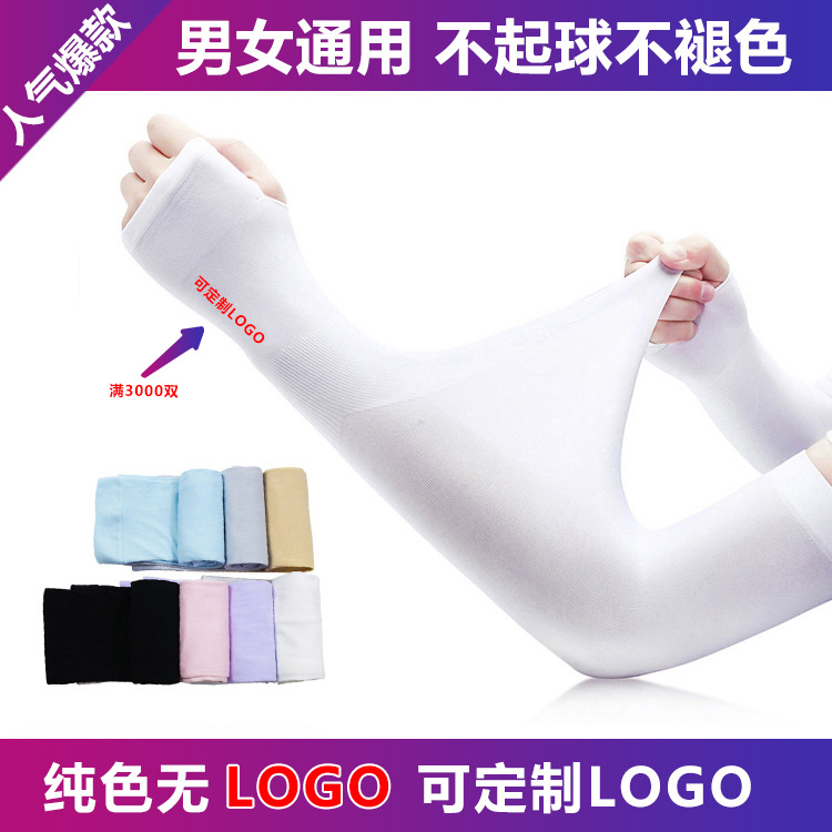 summer No solid logo outdoors drive a car Riding Arm guard Sleevelet Sunscreen ultraviolet-proof