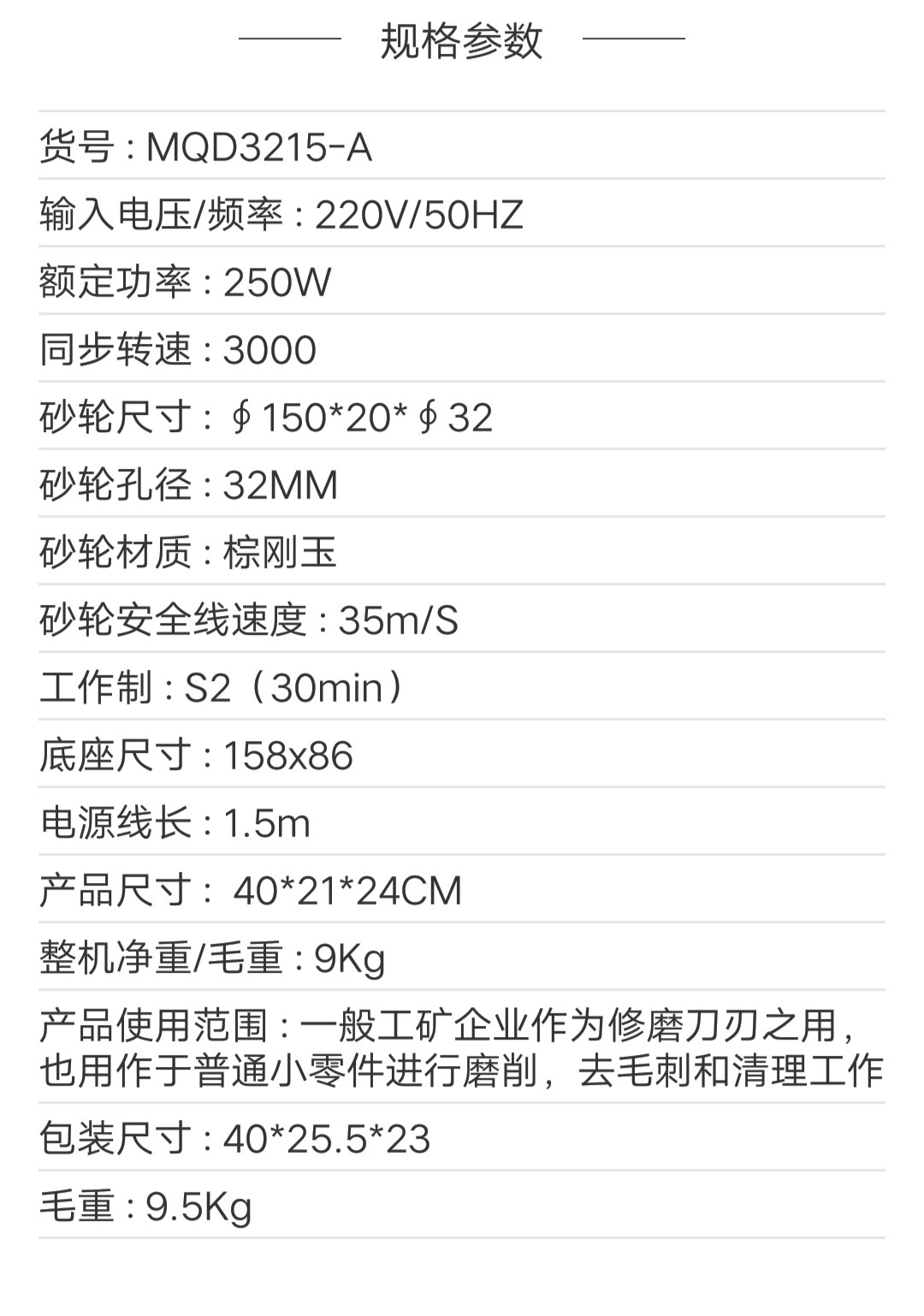 现货批发金鼎砂轮机 台式220V小型磨刀机 多功能6寸磨光机角磨机