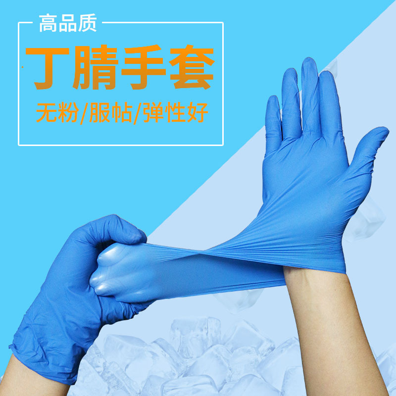 厂家批发A级9寸一次性丁睛手套防滑食品水产加工无粉丁晴手套|ms