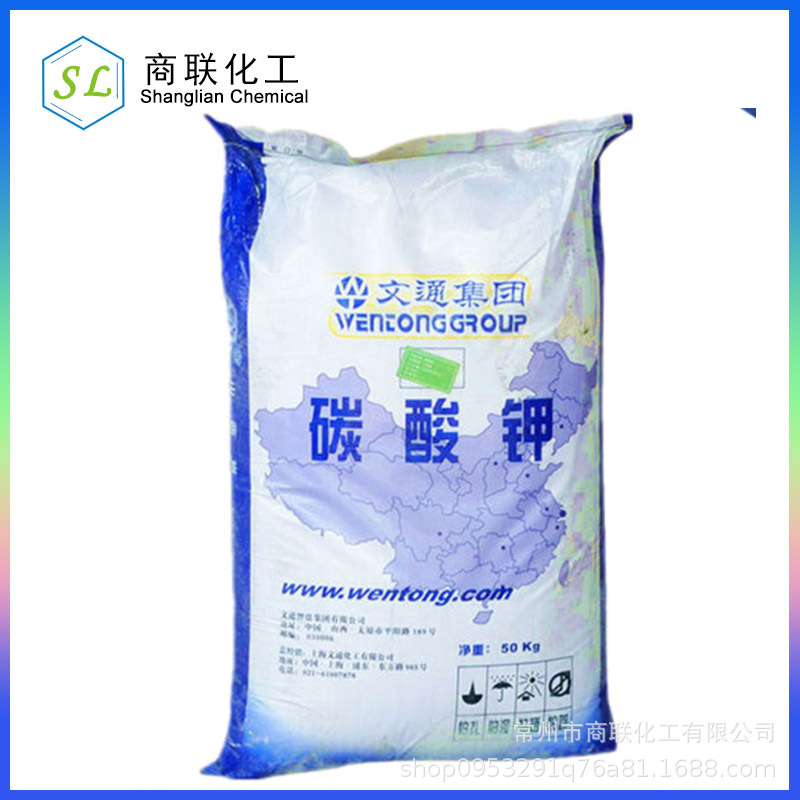 碳酸钾 99%工业级 山西文通 连云港 南通苏州 无锡 镇江 厂家货源