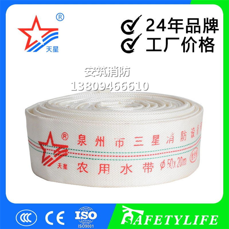 天星消防器材 灌溉抽水PVC农用水带50-20m长度规格均可来电