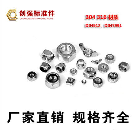 304不锈钢六角螺母螺帽螺丝帽 M2M3M4M5M6M8M10M12防松螺母