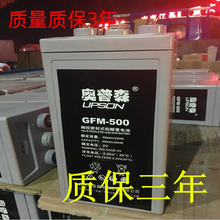 奥普森蓄电池GFM300(2V300AH)奥普森蓄电池GFM系列现货