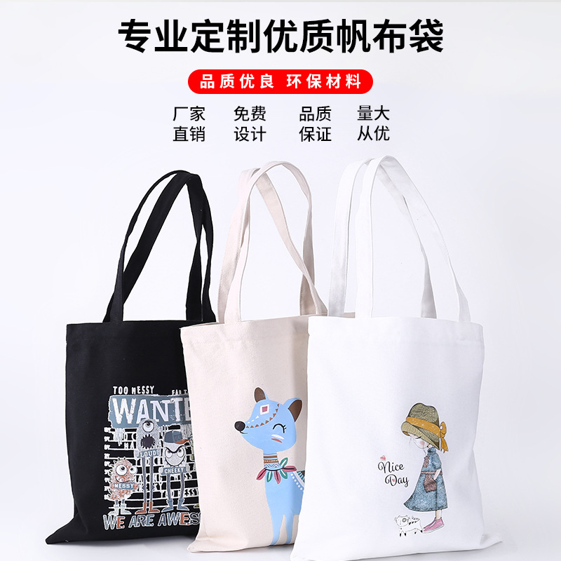 帆布袋女拉链单肩黑空白帆布包学生设计手提棉布袋子礼品袋子批发