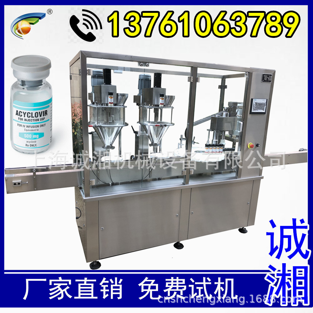 #【厂家直供】全自动双头灌粉机 西林瓶灌粉机