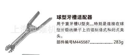 球型牙槽适配器M445587在球型牙槽绝缘子上的铝制悬式和闭式夹头