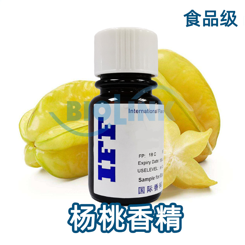 IFF杨桃香精 杨桃食品香精杨桃食品级香精浓郁留香持久