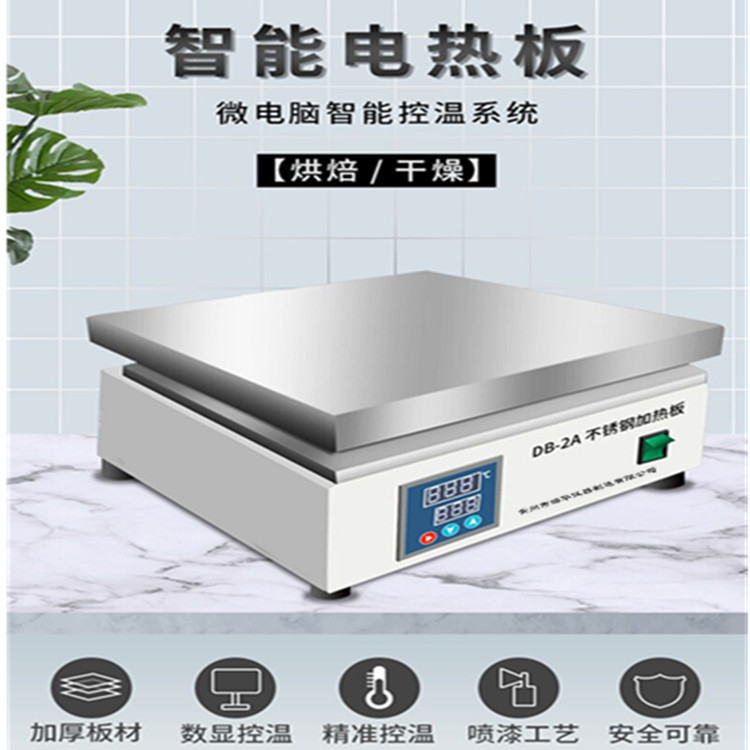 供应数显控温不锈钢电热板/电热板